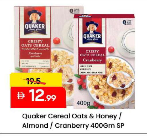 Cranberry available at مارك & سيف in الإمارات العربية المتحدة , الامارات - الشارقة / عجمان