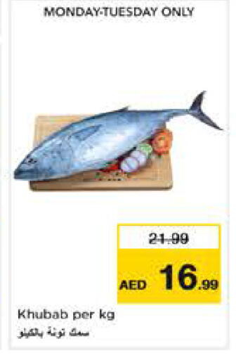 available at نستو هايبرماركت in الإمارات العربية المتحدة , الامارات - أبو ظبي