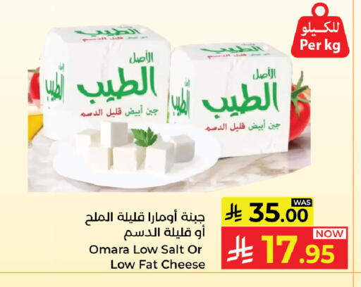 available at Kabayan Hypermarket in KSA, Saudi Arabia, Saudi - Yanbu