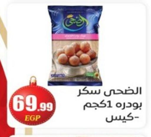 available at أولاد المحاوى in Egypt - القاهرة