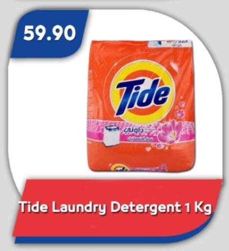 available at باسم ماركت in Egypt - القاهرة