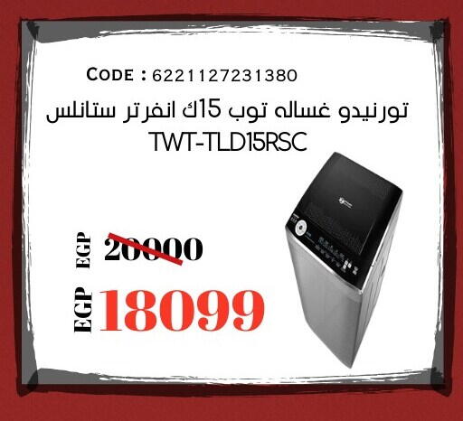 available at جراندي هايبر ماركت in Egypt - القاهرة