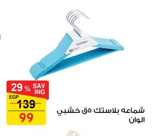 available at Fathalla Market  in Egypt - Cairo