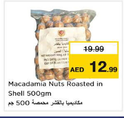 Date available at نستو هايبرماركت in الإمارات العربية المتحدة , الامارات - دبي