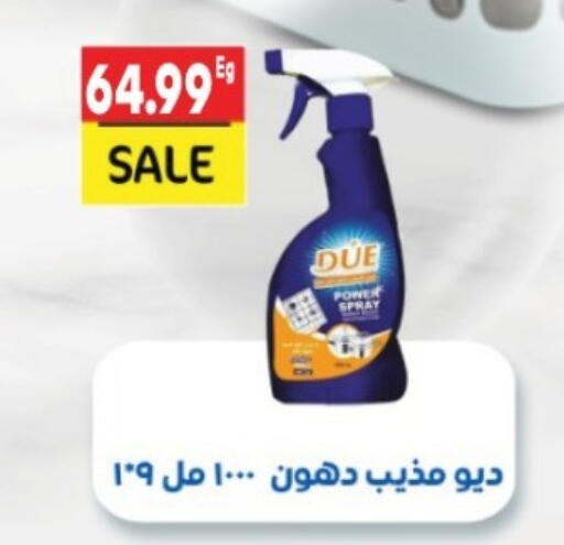 available at El mhallawy Sons in Egypt - Cairo