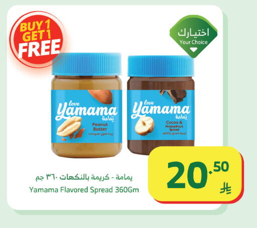 available at الراية in مملكة العربية السعودية, السعودية, سعودية - بيشة