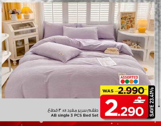 available at MARK & SAVE in Oman - Muscat