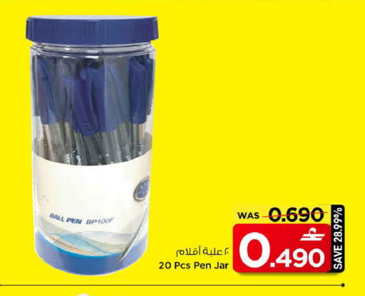 available at مارك & سايف in عُمان - مسقط‎