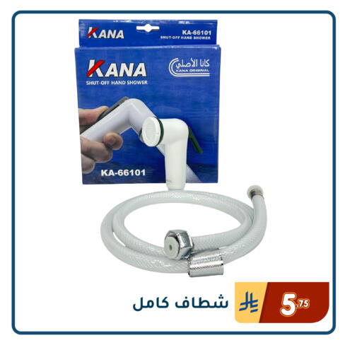 available at Family Discount in KSA, Saudi Arabia, Saudi - Dammam