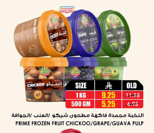 Grapes Guava available at أسواق النخبة in مملكة العربية السعودية, السعودية, سعودية - القطيف‎