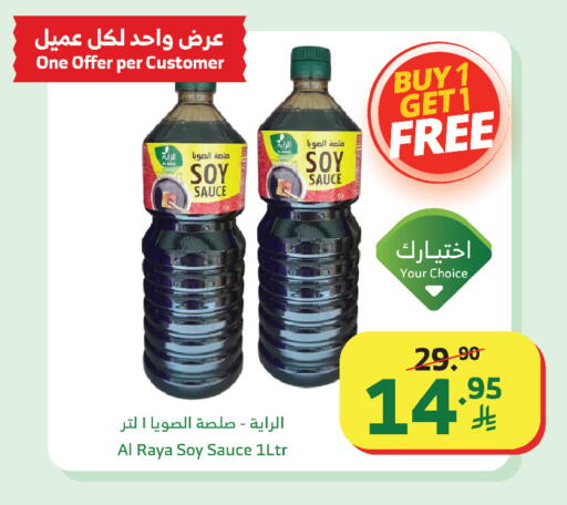 available at الراية in مملكة العربية السعودية, السعودية, سعودية - المدينة المنورة