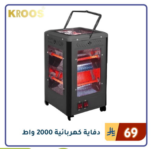 available at تخفيضات العائلة in مملكة العربية السعودية, السعودية, سعودية - المنطقة الشرقية