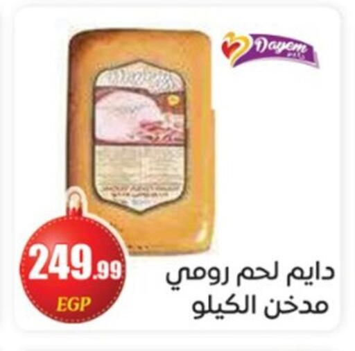 available at El mhallawy Sons in Egypt - Cairo