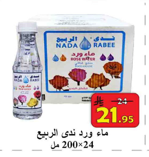 available at شركة محمد فهد العلي وشركاؤه in مملكة العربية السعودية, السعودية, سعودية - الأحساء‎
