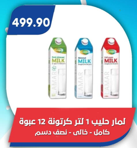 available at Bassem Market in Egypt - Cairo