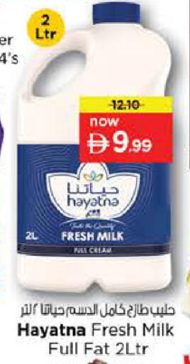 available at نستو هايبرماركت in الإمارات العربية المتحدة , الامارات - الشارقة / عجمان