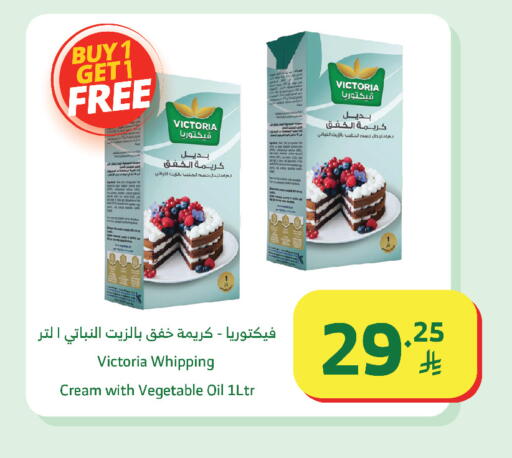 available at Al Raya in KSA, Saudi Arabia, Saudi - Al Qunfudhah