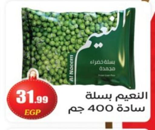 available at El mhallawy Sons in Egypt - Cairo