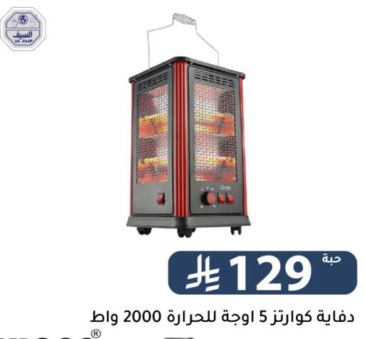available at Family Discount in KSA, Saudi Arabia, Saudi - Riyadh