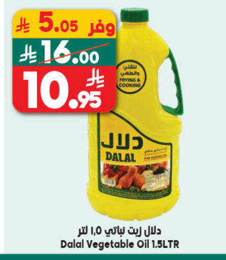 available at Dukan in KSA, Saudi Arabia, Saudi - Mecca