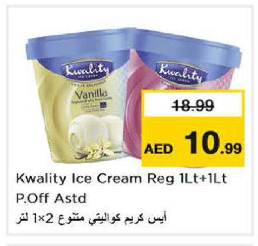 Vanilla available at نستو هايبرماركت in الإمارات العربية المتحدة , الامارات - دبي