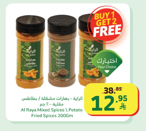 Potato available at Al Raya in KSA, Saudi Arabia, Saudi - Khamis Mushait