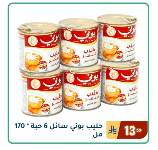available at تخفيضات العائلة in مملكة العربية السعودية, السعودية, سعودية - المنطقة الشرقية