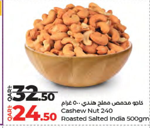 available at لولو هايبرماركت in قطر - الضعاين