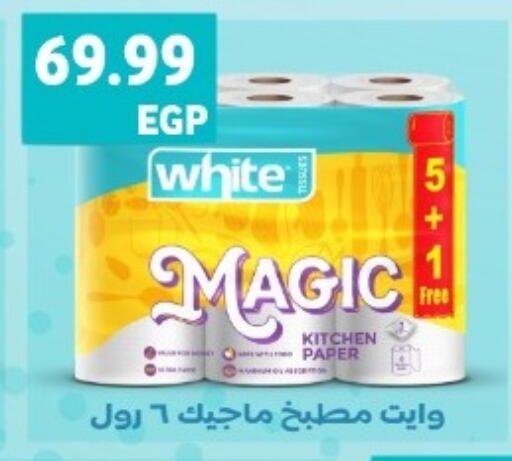 available at El mhallawy Sons in Egypt - Cairo