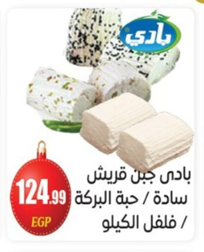 available at أولاد المحاوى in Egypt - القاهرة