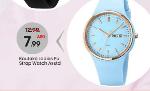 available at مارك & سيف in الإمارات العربية المتحدة , الامارات - الشارقة / عجمان