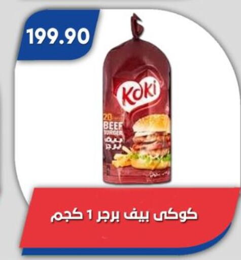 available at باسم ماركت in Egypt - القاهرة