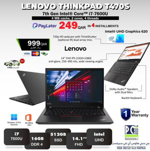 available at بيت الكمبيوتر الخاص بك in قطر - الضعاين