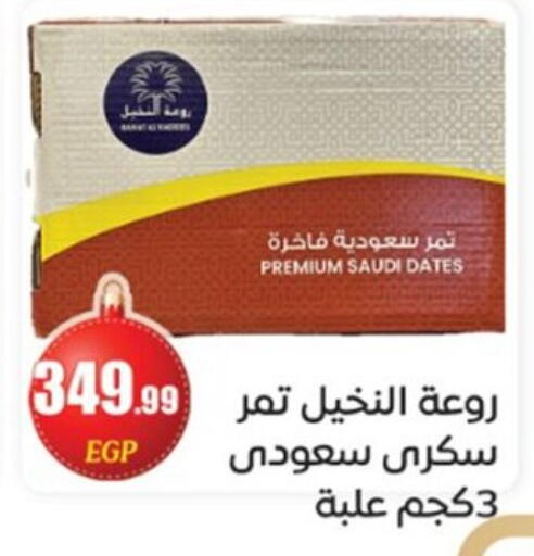 available at أولاد المحاوى in Egypt - القاهرة