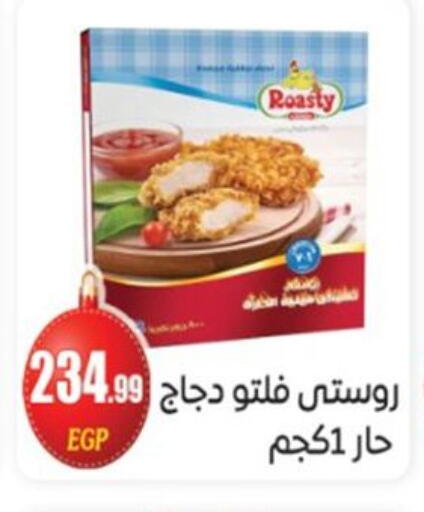available at أولاد المحاوى in Egypt - القاهرة