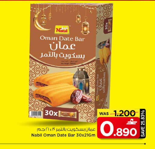Date available at MARK & SAVE in Oman - Muscat