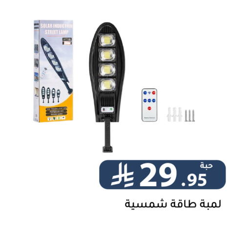 available at Family Discount in KSA, Saudi Arabia, Saudi - Riyadh