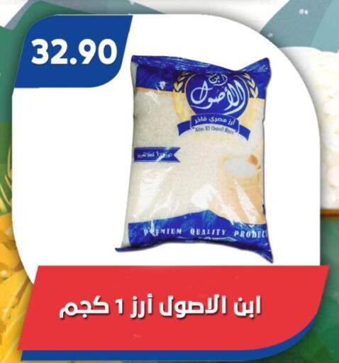 available at Bassem Market in Egypt - Cairo