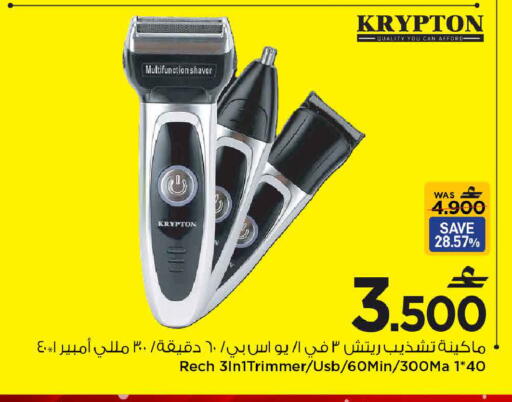 available at MARK & SAVE in Oman - Muscat
