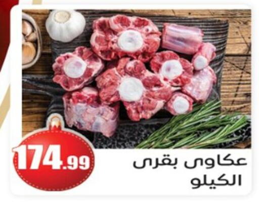 available at أولاد المحاوى in Egypt - القاهرة