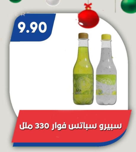 available at Bassem Market in Egypt - Cairo