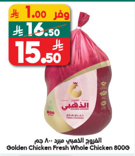 available at الدكان in مملكة العربية السعودية, السعودية, سعودية - المدينة المنورة