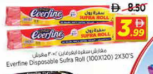 available at نستو هايبرماركت in الإمارات العربية المتحدة , الامارات - الشارقة / عجمان