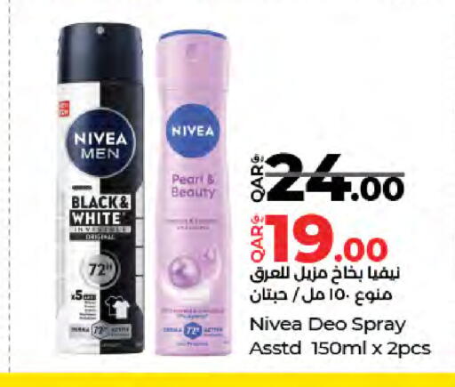 available at لولو هايبرماركت in قطر - الضعاين