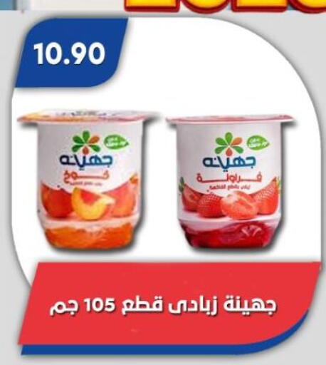 available at باسم ماركت in Egypt - القاهرة
