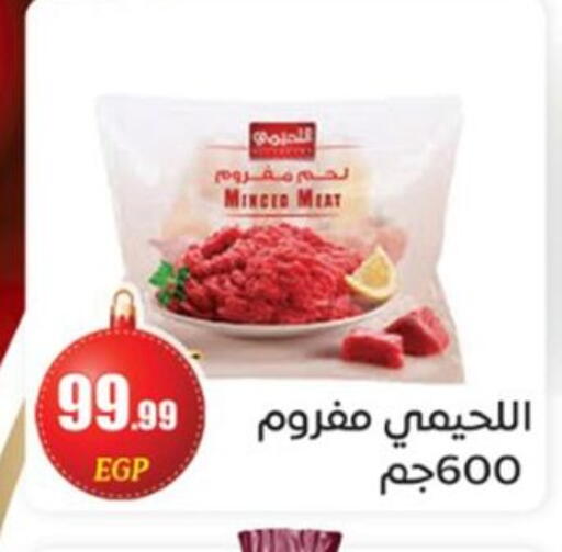 available at أولاد المحاوى in Egypt - القاهرة