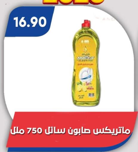 available at Bassem Market in Egypt - Cairo