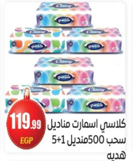 available at أولاد المحاوى in Egypt - القاهرة