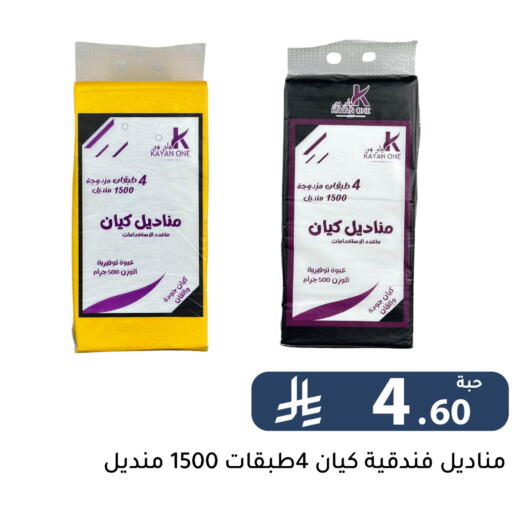 available at Family Discount in KSA, Saudi Arabia, Saudi - Riyadh