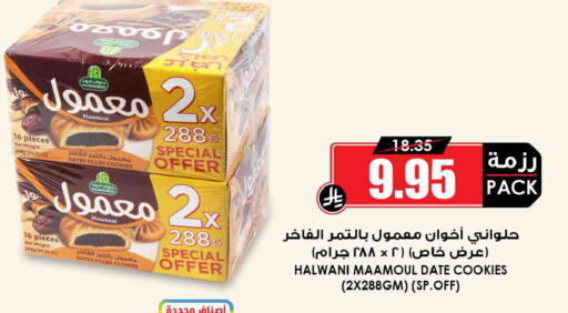 Date available at Prime Supermarket in KSA, Saudi Arabia, Saudi - Sakaka